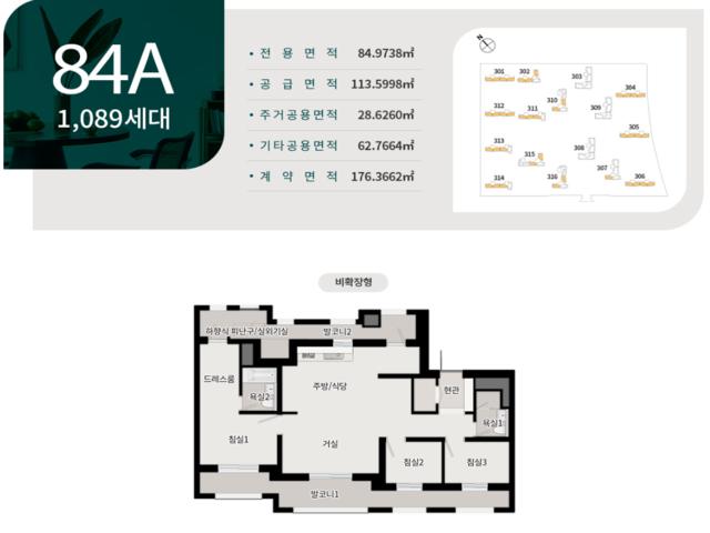 평택 브레인시티 푸르지오 84A