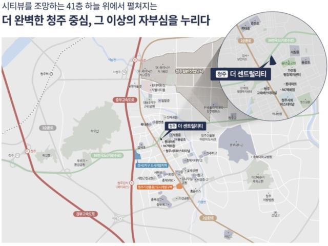 가경 더센트럴리티 입지
