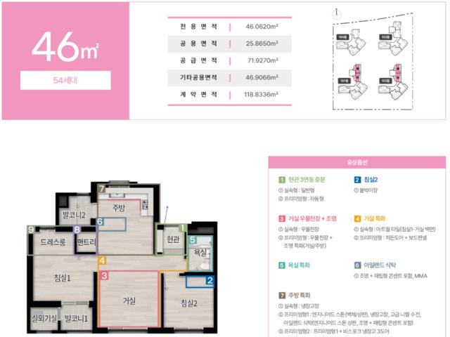 원종 휴먼빌 클라츠 모델하우스 46