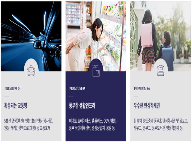 해링턴 플레이스 풍무 프리미엄2