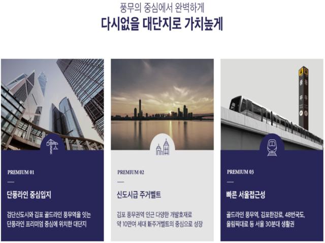 해링턴 플레이스 풍무 프리미엄1